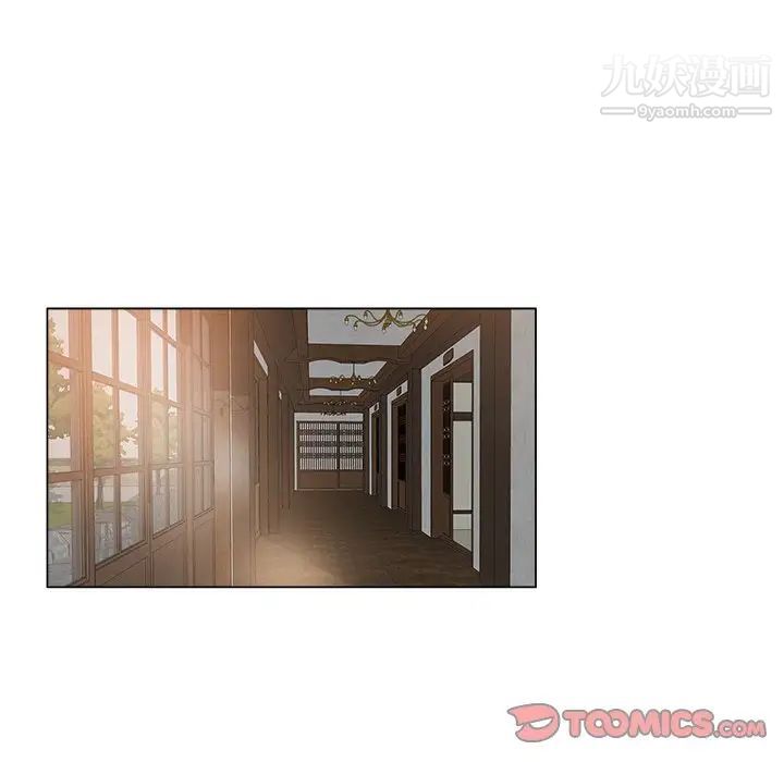 《坏坏的她》漫画 第6话