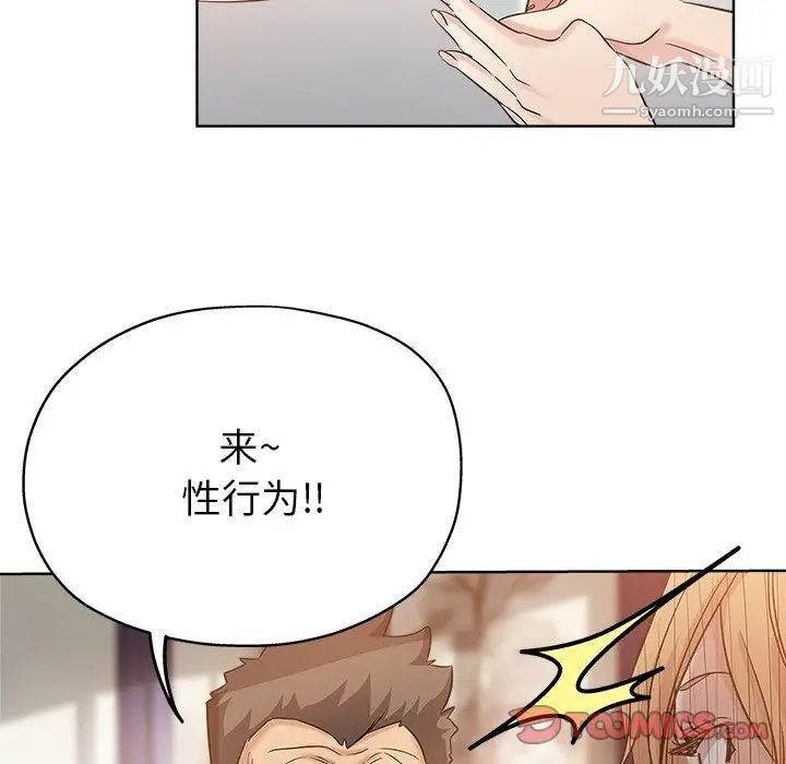 《坏坏的她》漫画 第6话