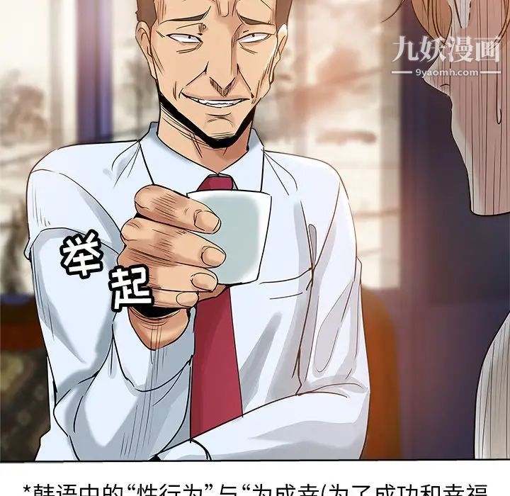 《坏坏的她》漫画 第6话