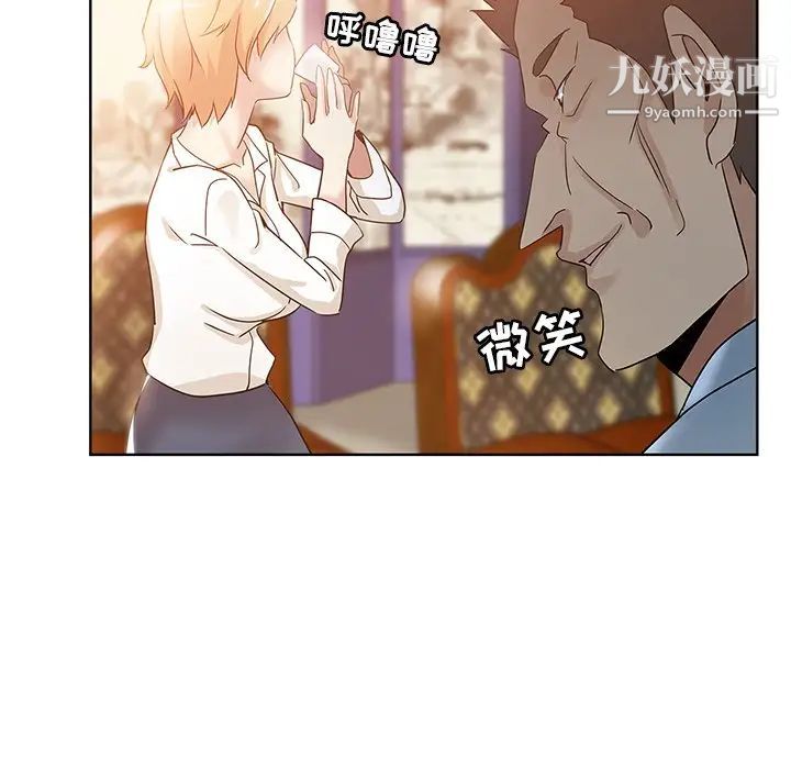 《坏坏的她》漫画 第6话