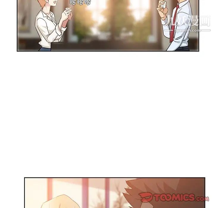 《坏坏的她》漫画 第6话