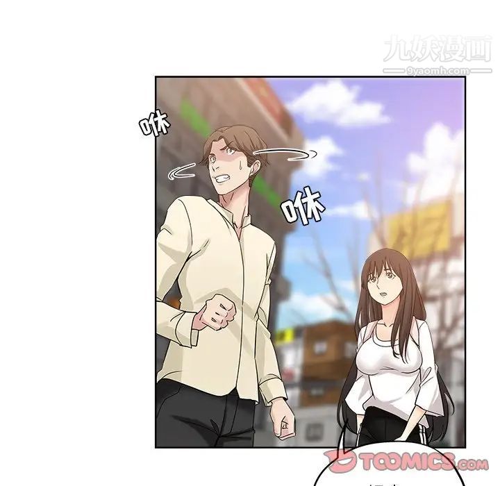 《坏坏的她》漫画 第6话