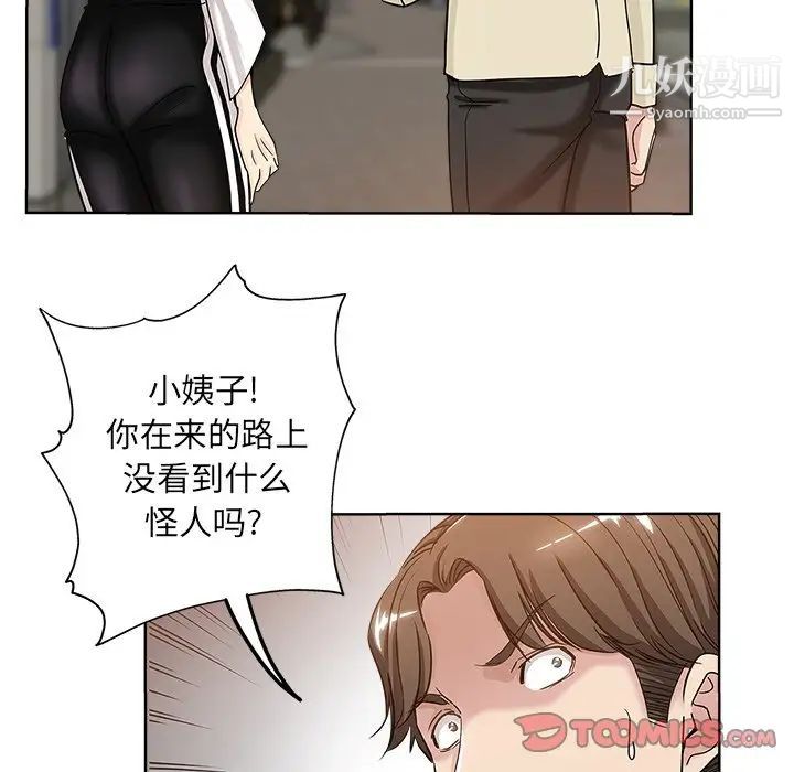 《坏坏的她》漫画 第6话