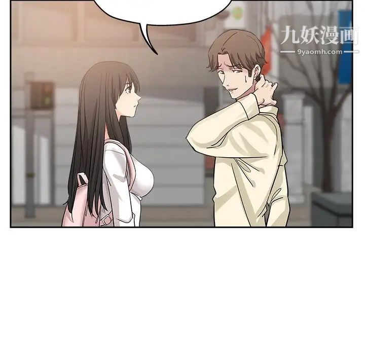《坏坏的她》漫画 第6话