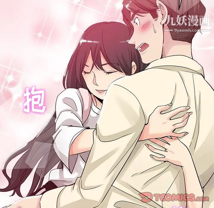 《坏坏的她》漫画 第6话