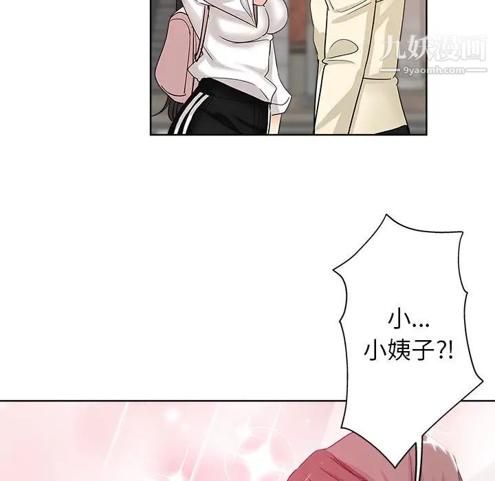 《坏坏的她》漫画 第6话