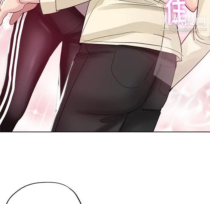 《坏坏的她》漫画 第6话