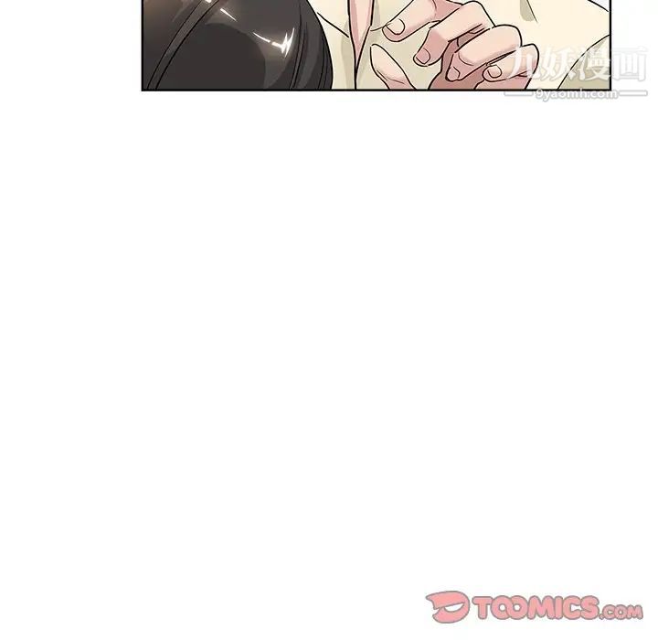《坏坏的她》漫画 第6话