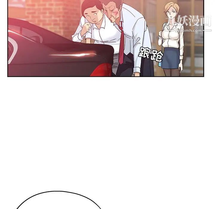 《坏坏的她》漫画 第6话