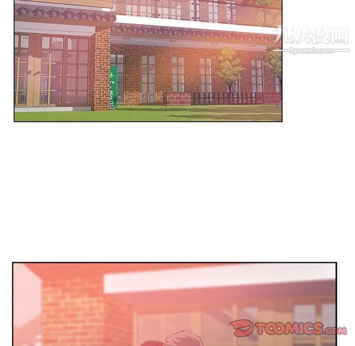 《坏坏的她》漫画 第6话