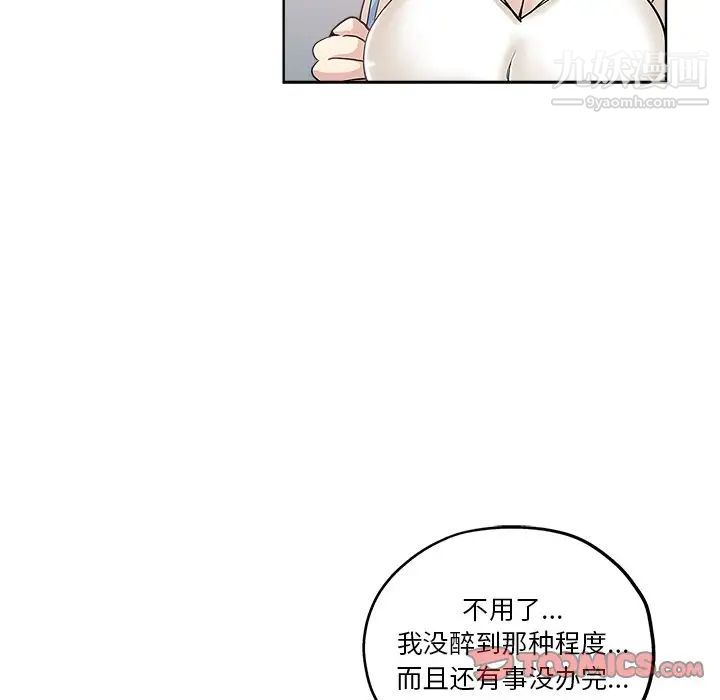 《坏坏的她》漫画 第6话