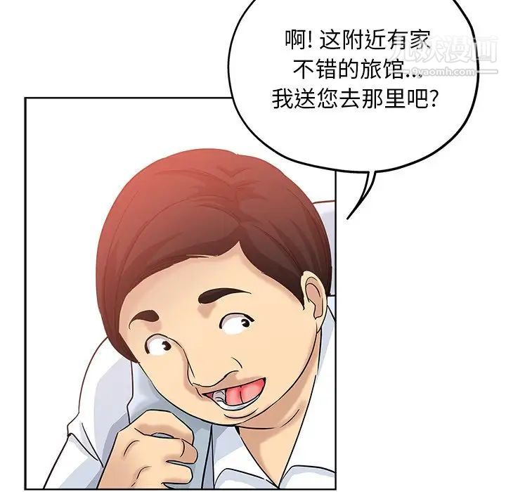 《坏坏的她》漫画 第6话