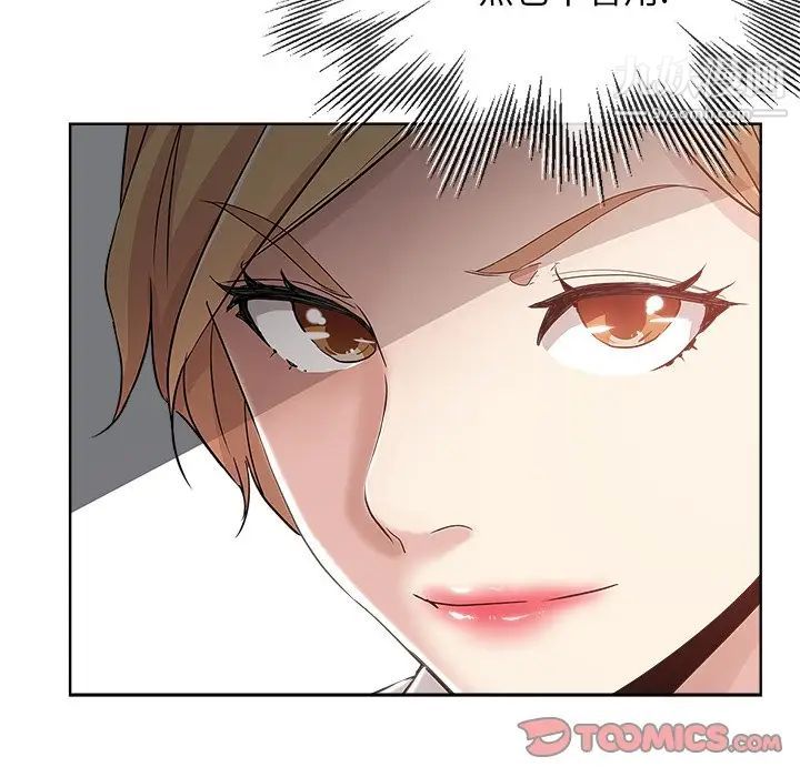 《坏坏的她》漫画 第6话