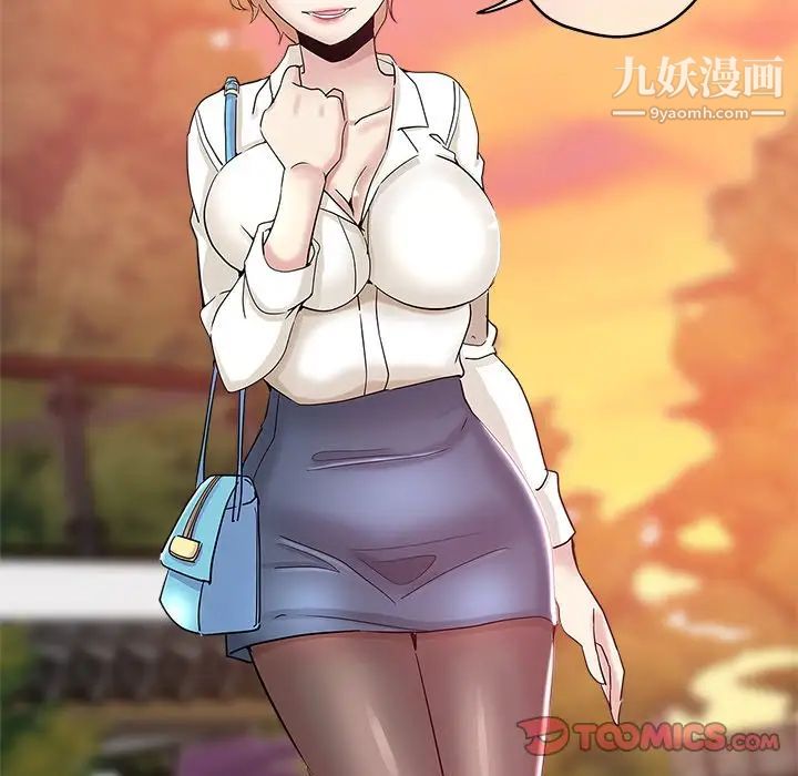《坏坏的她》漫画 第6话