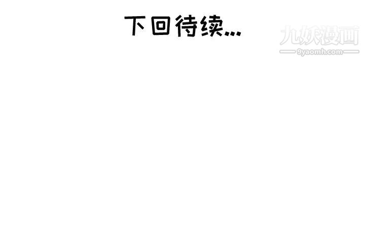 《坏坏的她》漫画 第6话
