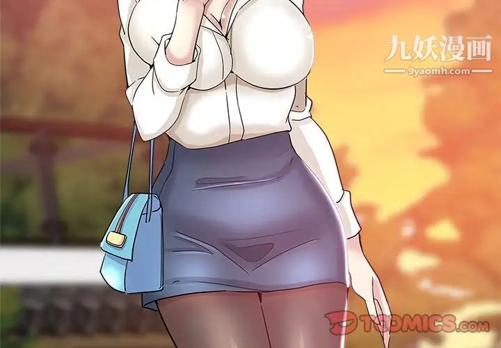 《坏坏的她》漫画 第7话