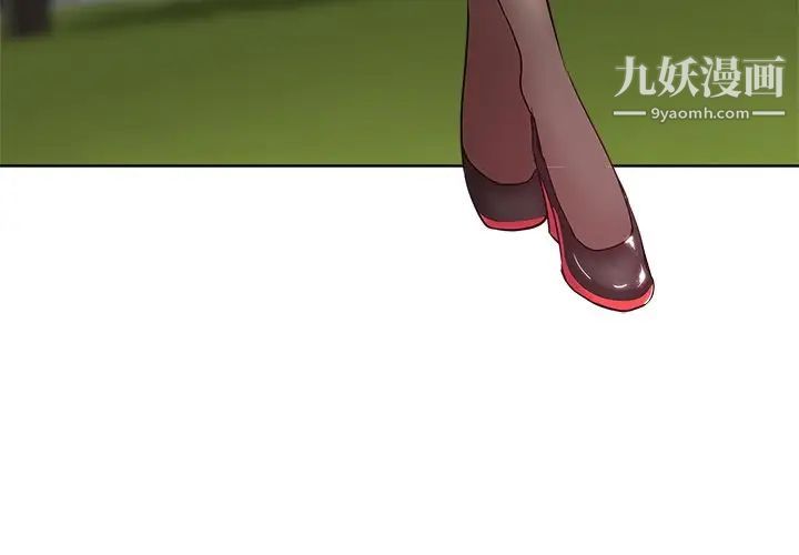《坏坏的她》漫画 第7话