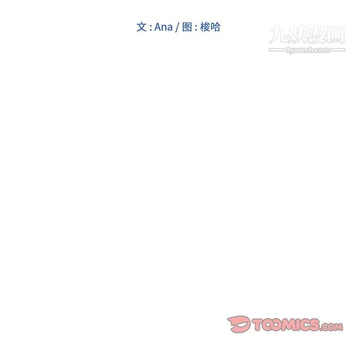 《坏坏的她》漫画 第7话