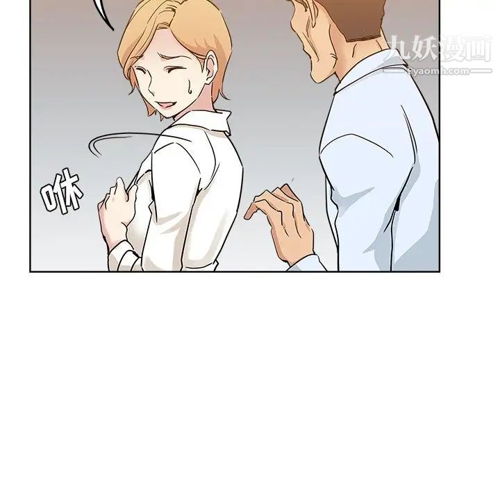 《坏坏的她》漫画 第7话
