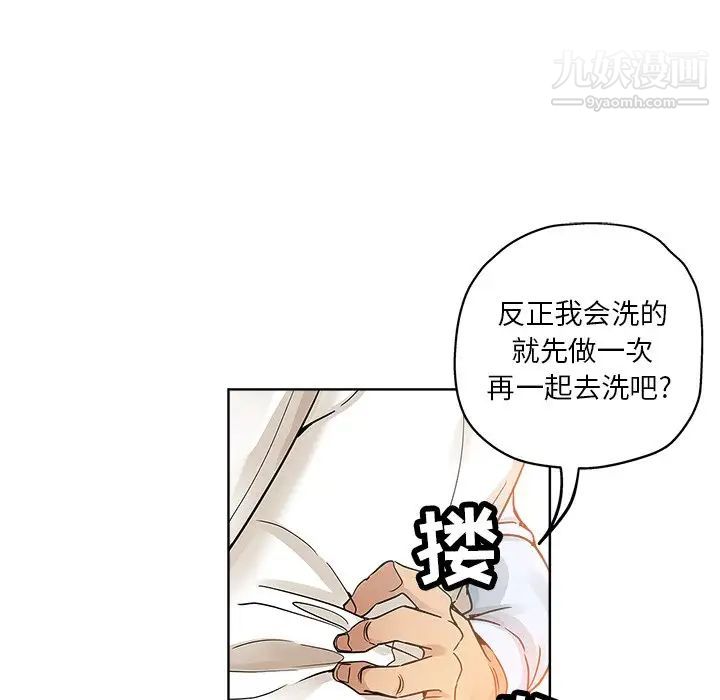 《坏坏的她》漫画 第7话