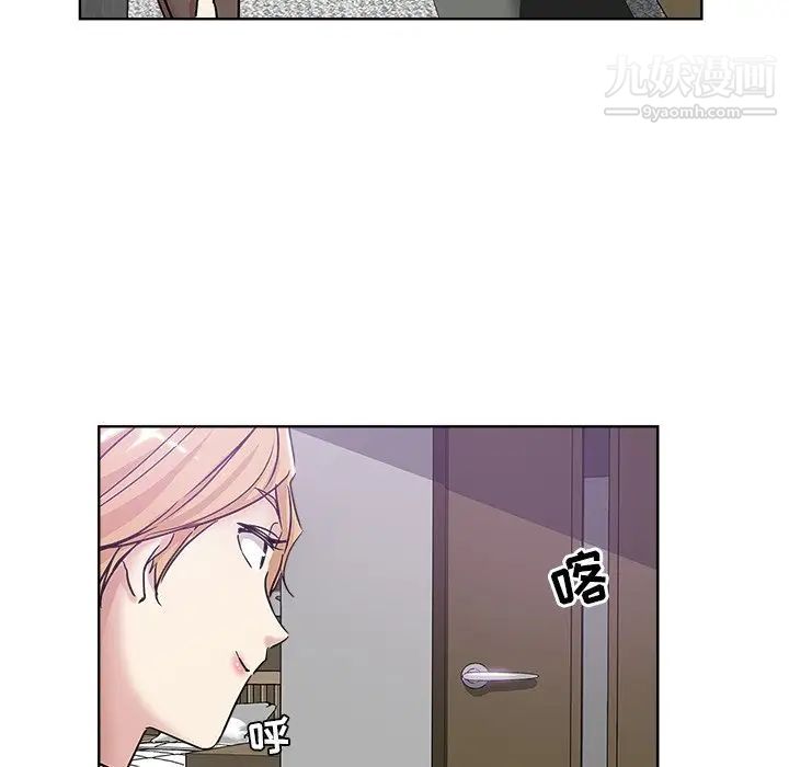 《坏坏的她》漫画 第7话