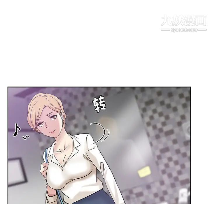 《坏坏的她》漫画 第7话