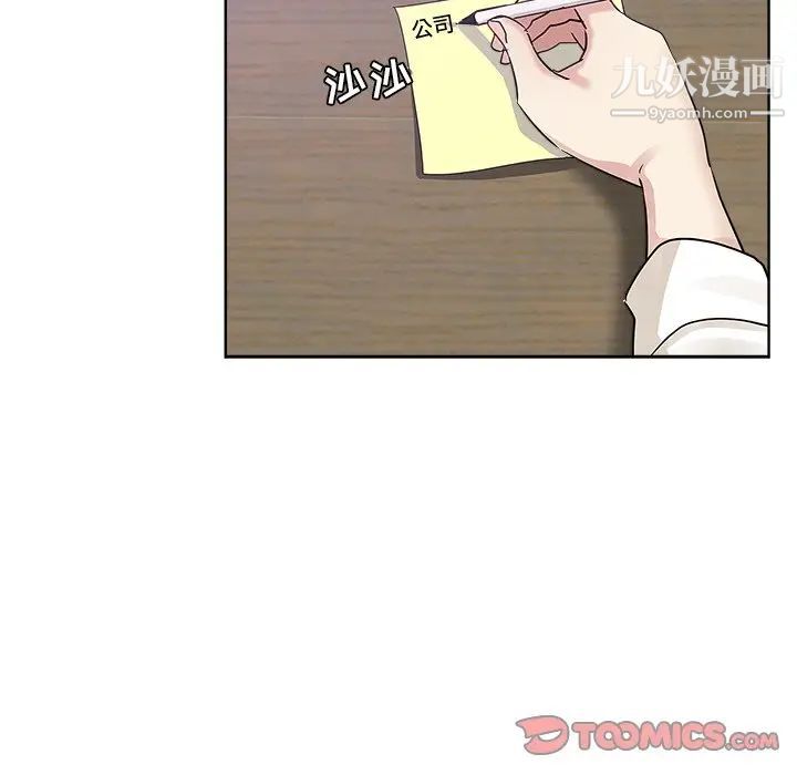 《坏坏的她》漫画 第7话