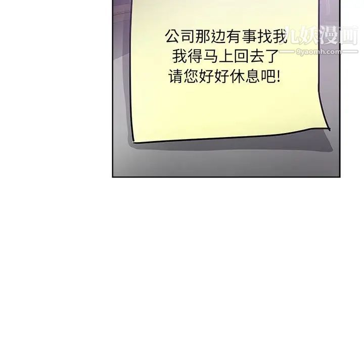 《坏坏的她》漫画 第7话