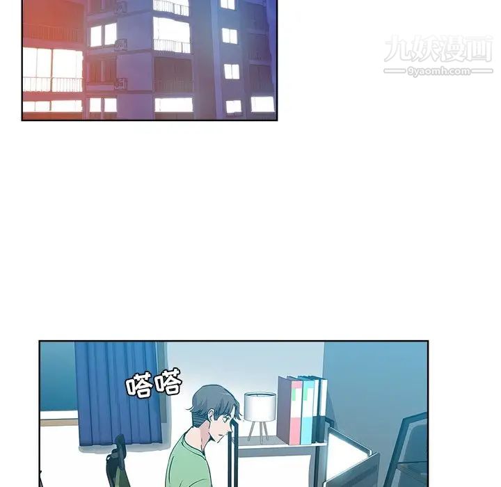《坏坏的她》漫画 第7话