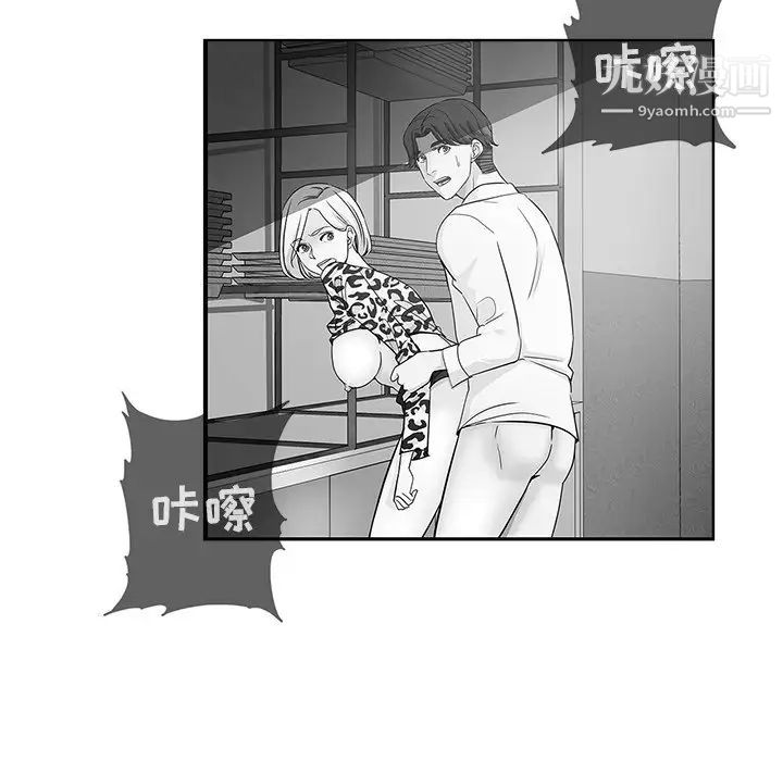 《坏坏的她》漫画 第7话