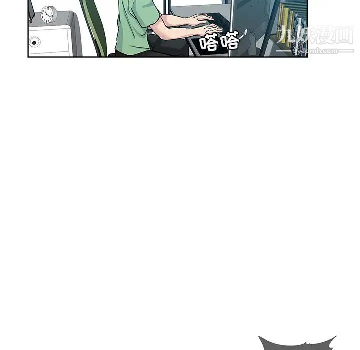《坏坏的她》漫画 第7话