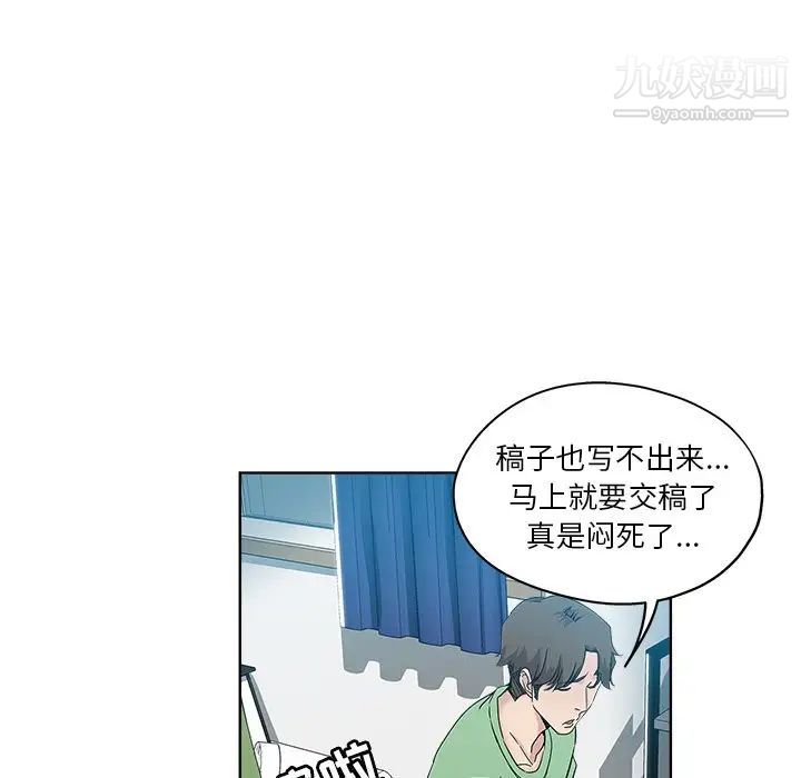 《坏坏的她》漫画 第7话