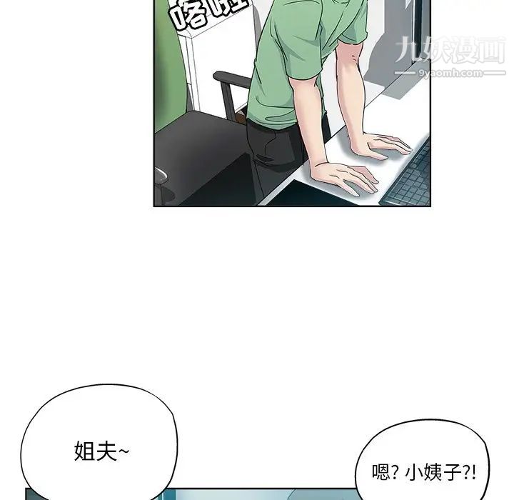 《坏坏的她》漫画 第7话