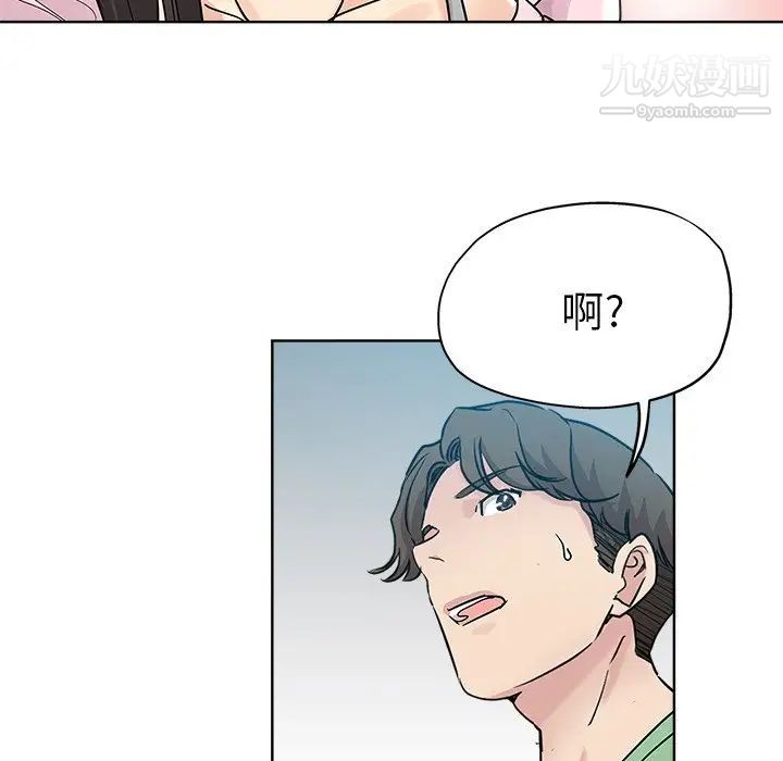 《坏坏的她》漫画 第7话