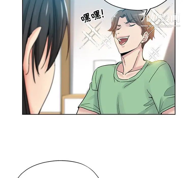 《坏坏的她》漫画 第7话