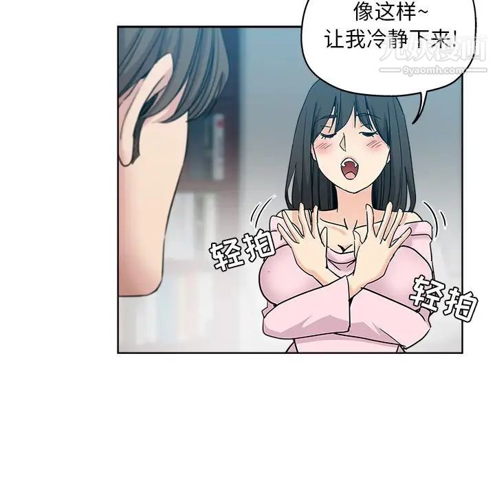 《坏坏的她》漫画 第7话