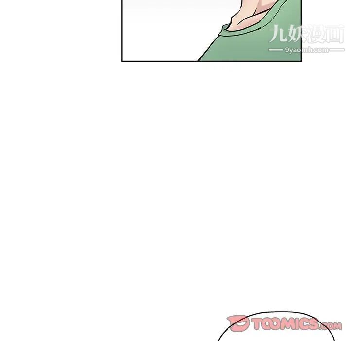 《坏坏的她》漫画 第7话