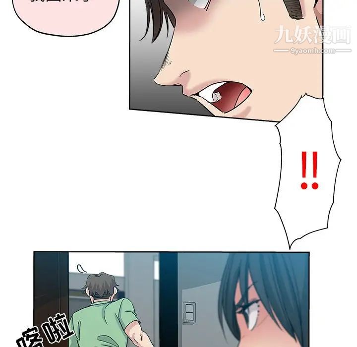 《坏坏的她》漫画 第7话