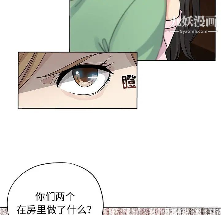 《坏坏的她》漫画 第7话