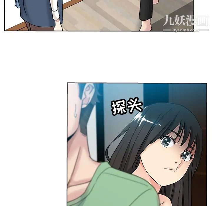 《坏坏的她》漫画 第7话