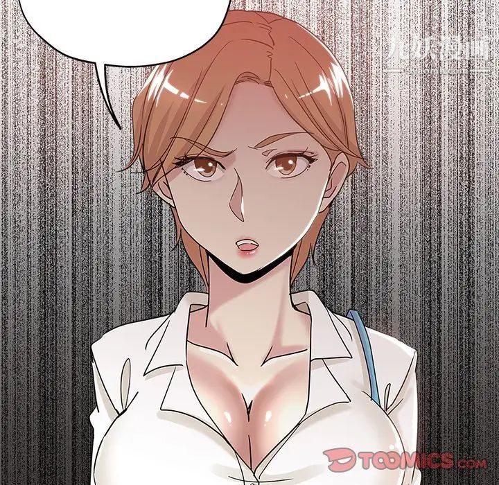 《坏坏的她》漫画 第7话