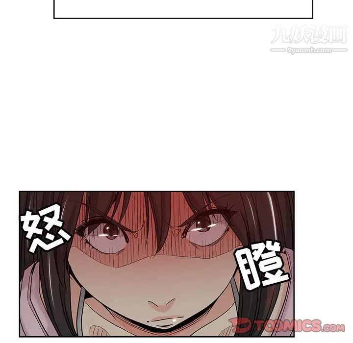 《坏坏的她》漫画 第7话