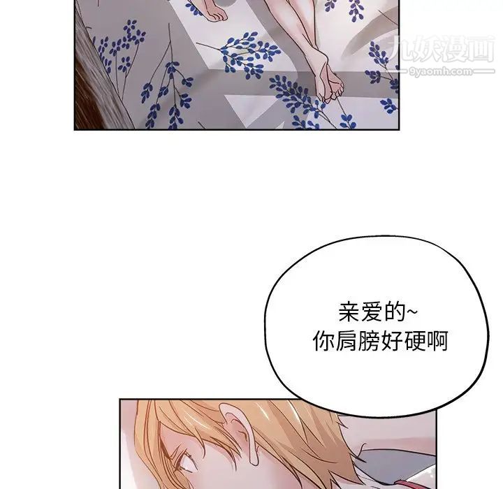 《坏坏的她》漫画 第7话
