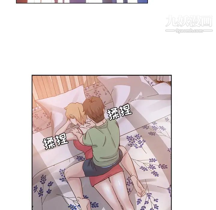 《坏坏的她》漫画 第7话