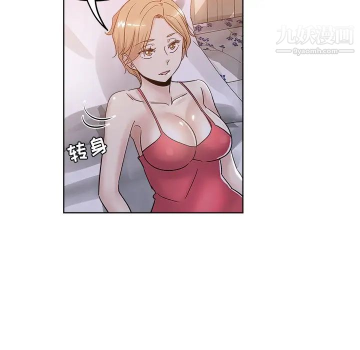 《坏坏的她》漫画 第7话