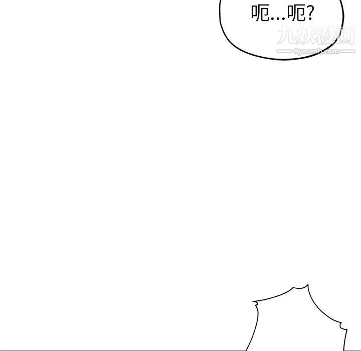 《坏坏的她》漫画 第7话