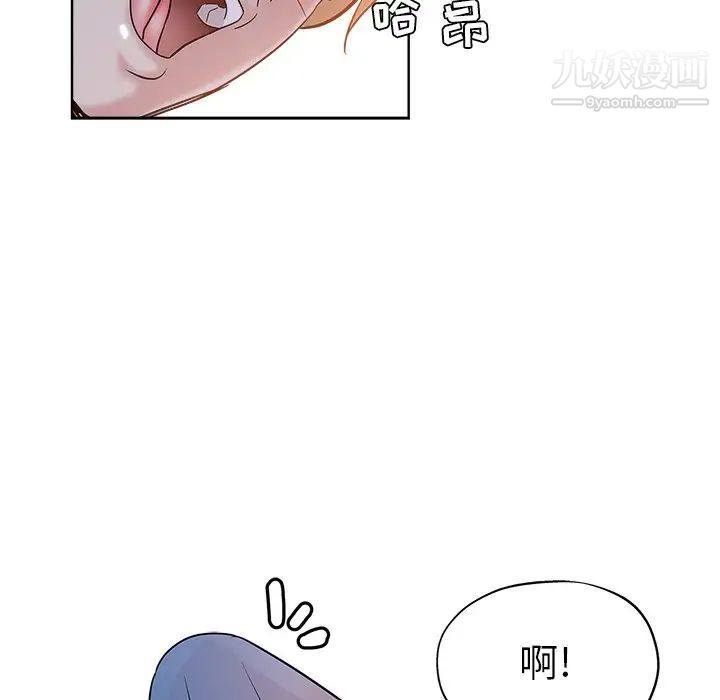 《坏坏的她》漫画 第7话