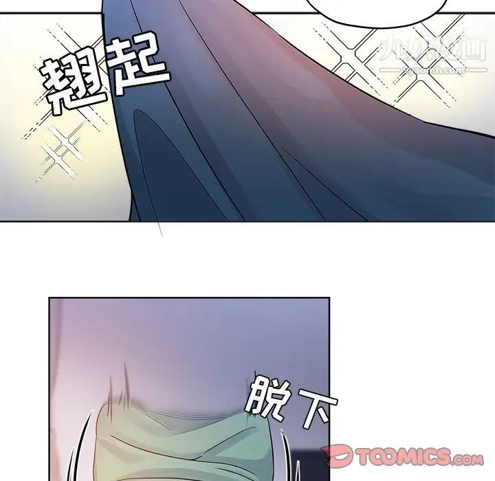 《坏坏的她》漫画 第7话