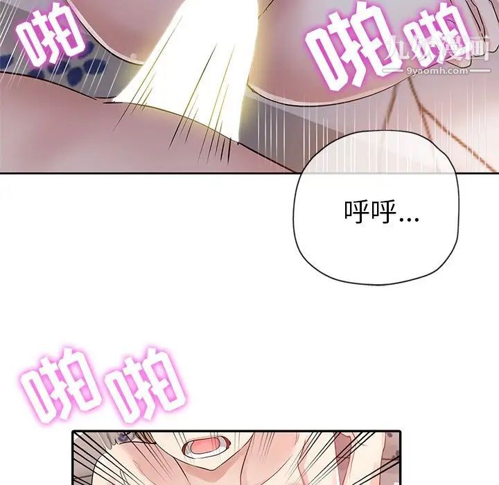 《坏坏的她》漫画 第7话