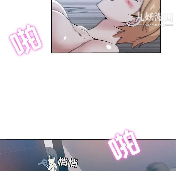 《坏坏的她》漫画 第7话